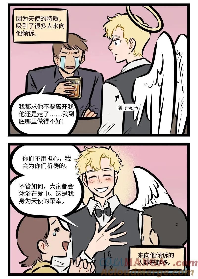 第838话 倾听1