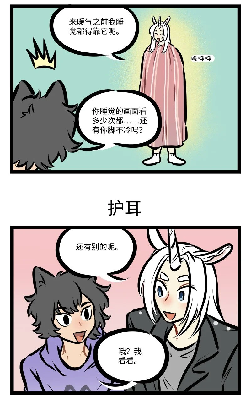 第785话 过冬准备2