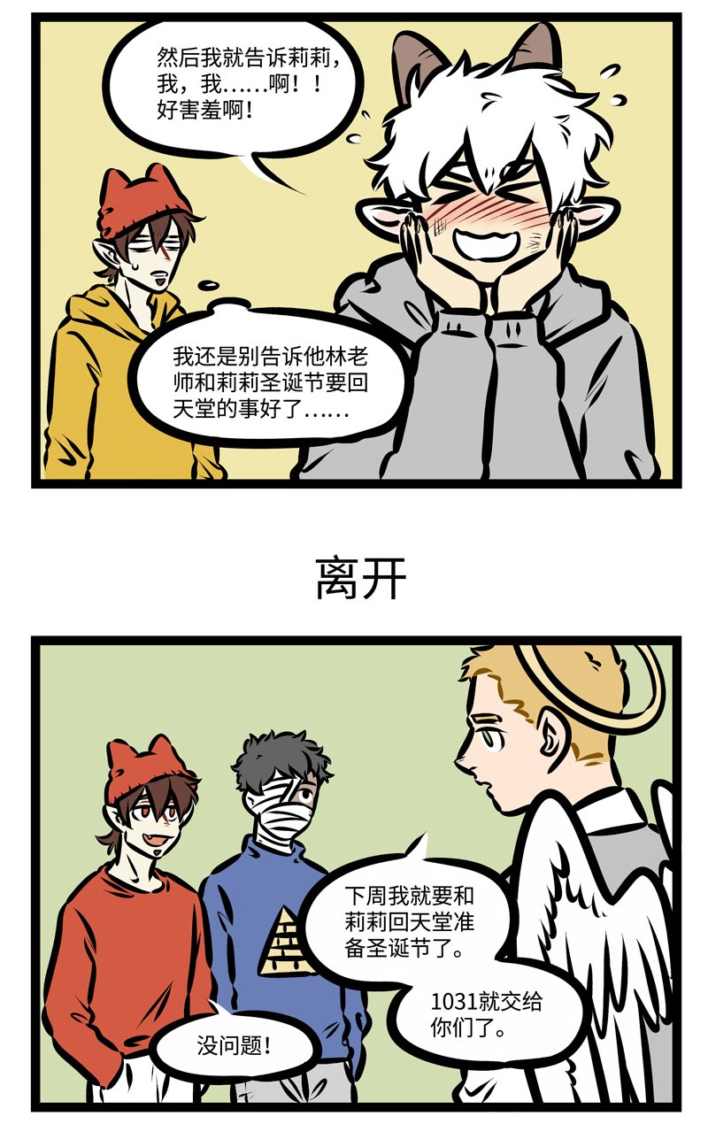 第376话 虽然离圣诞节还有些日子，但礼物可以从现在开始做准备了。2