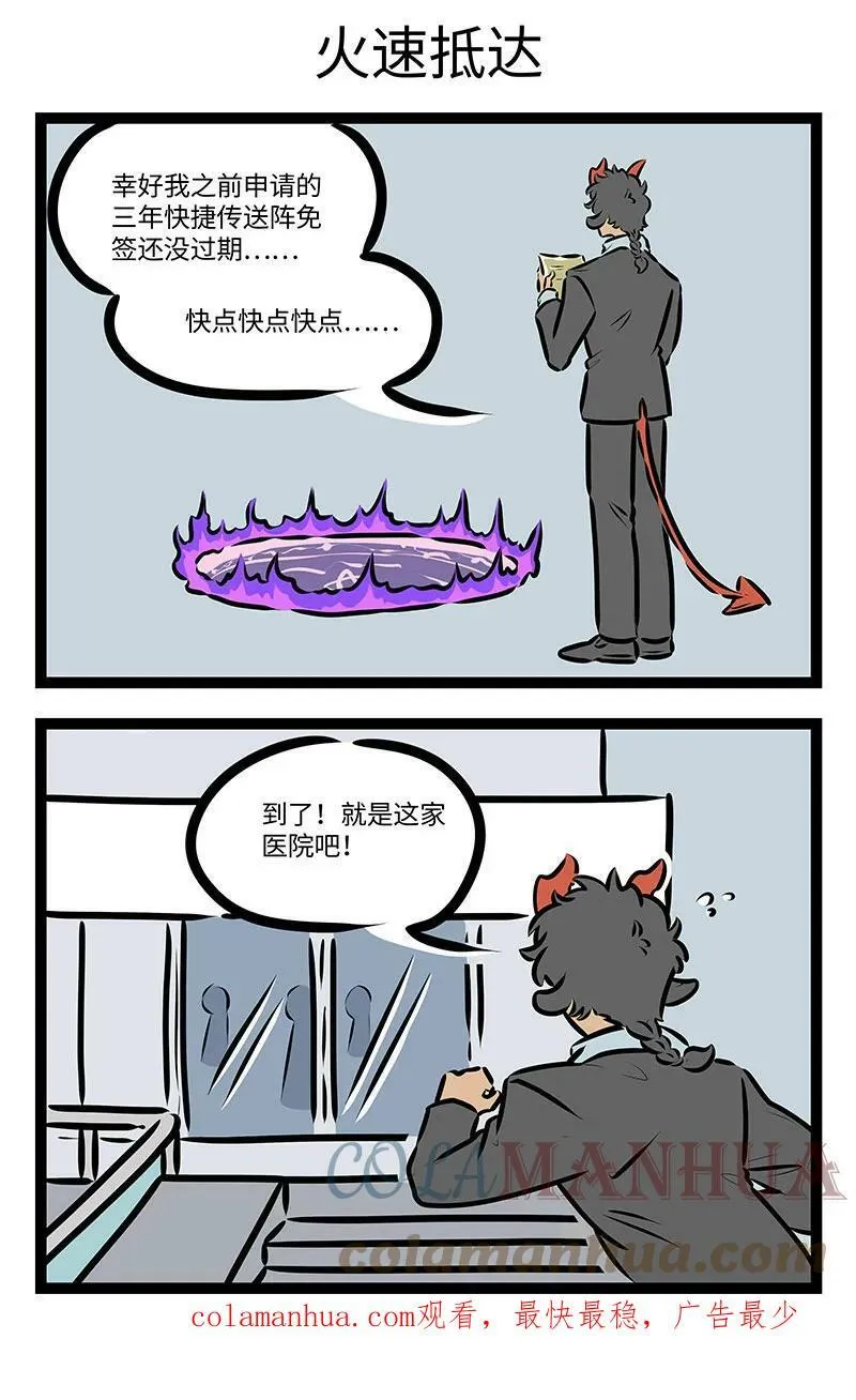 第702话 算命2