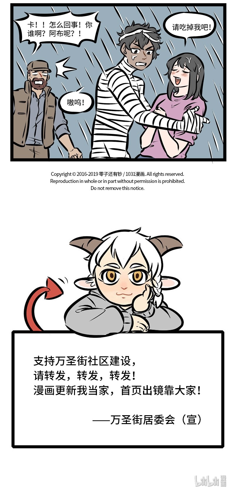 第303话 面具下的我，是真实的我。4
