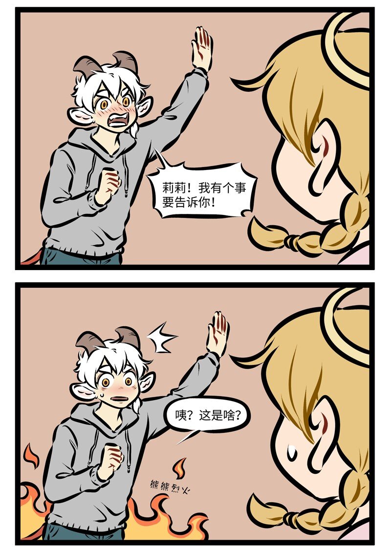 第267话 表白很难，难在开不了口。1