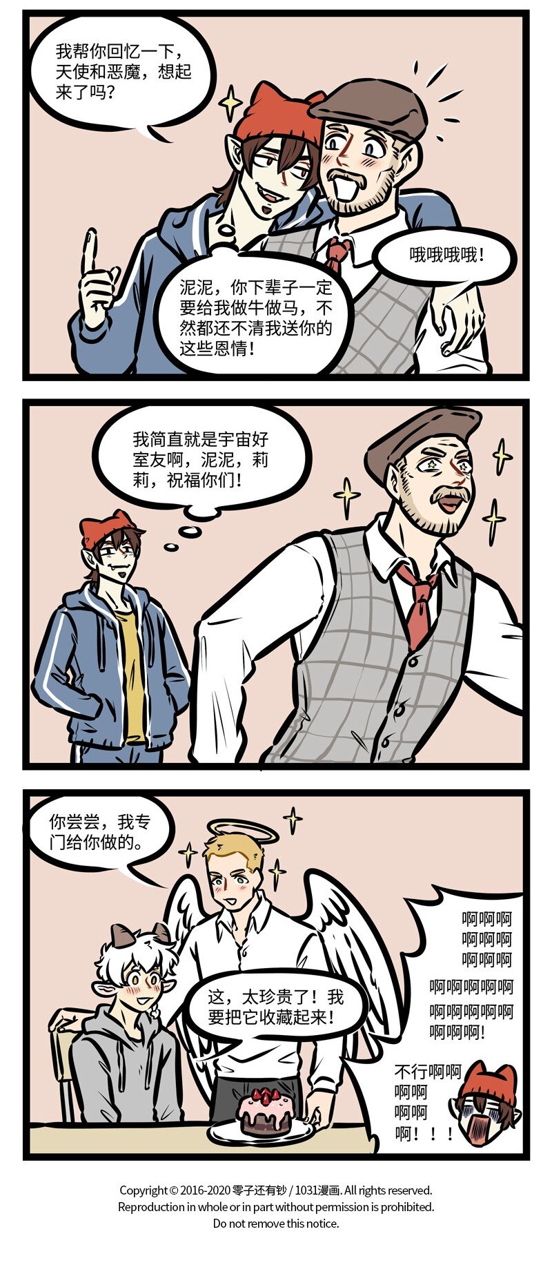 第423话 520助攻3