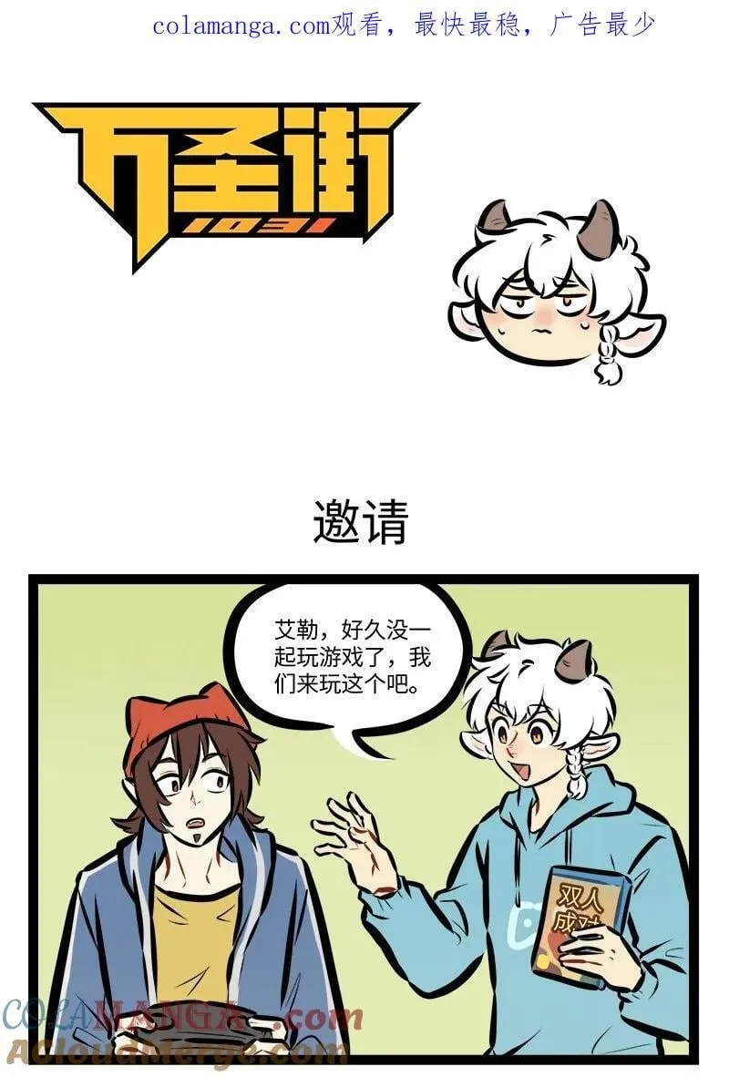 第849话 邀请0