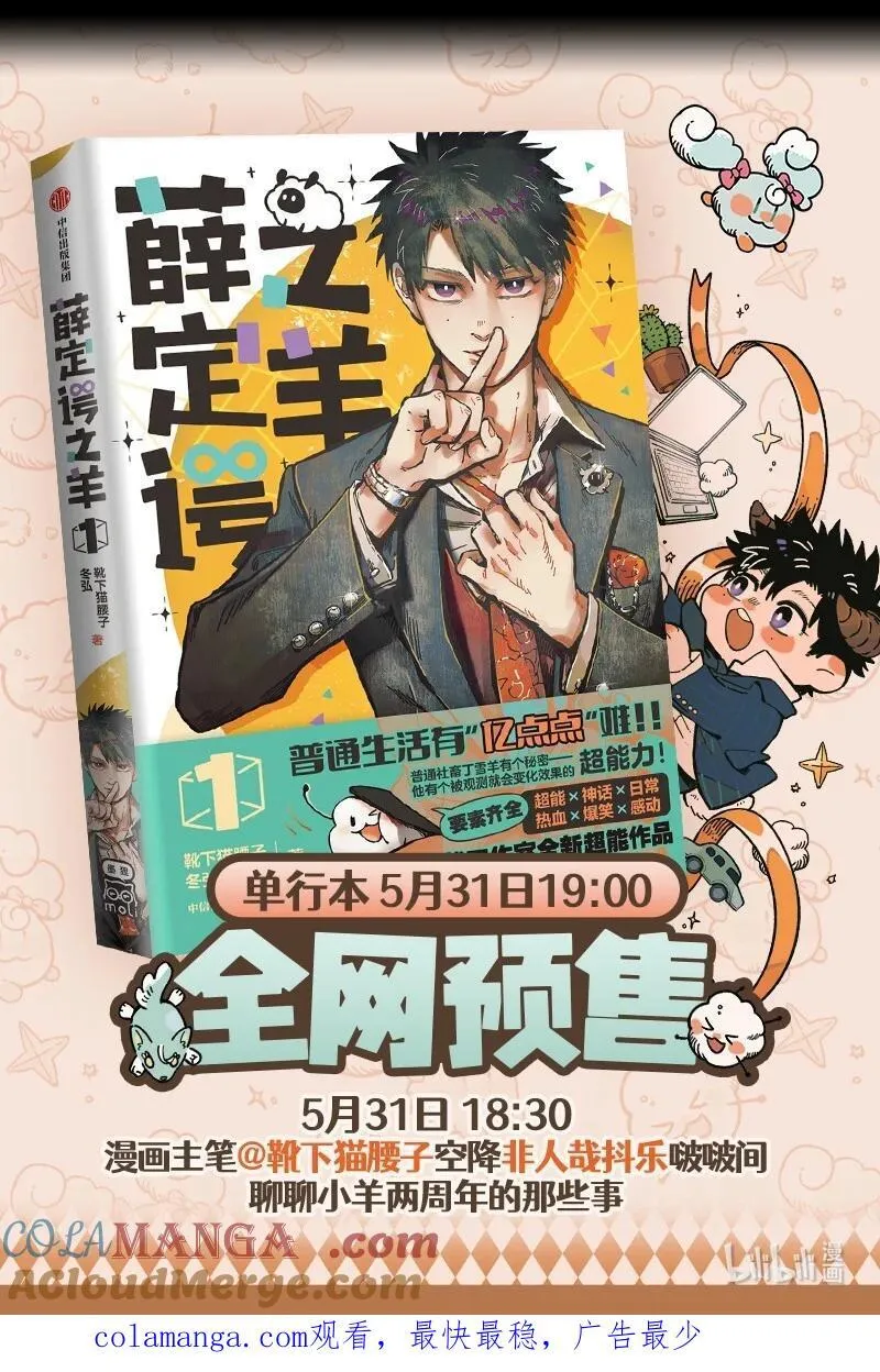 第852话 参赛5
