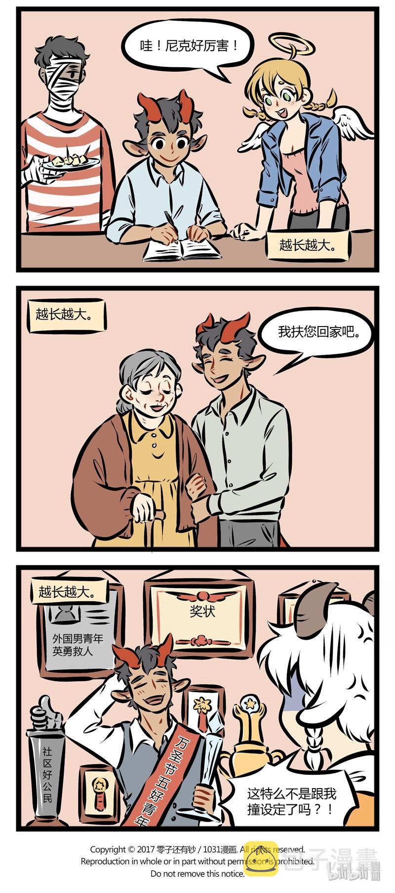 第132话 懂事的小孩惹人爱。3