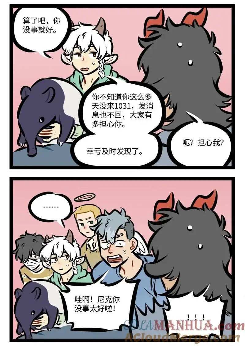 第792话 担心1