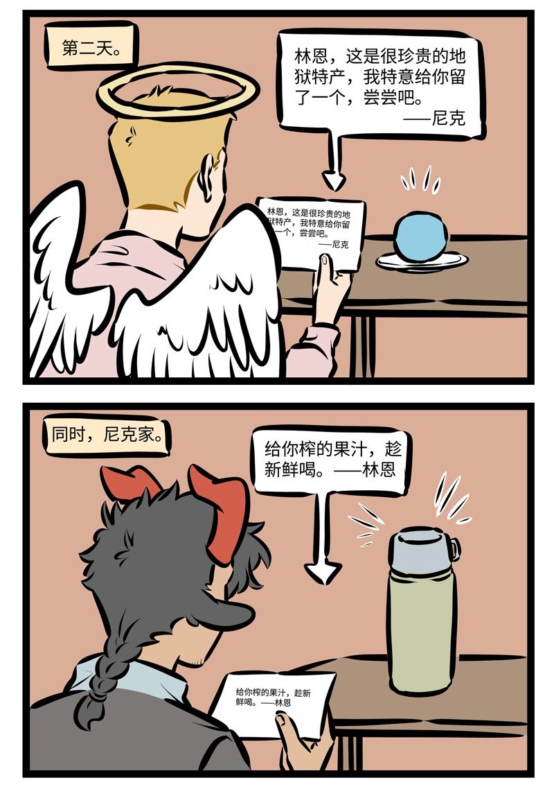第513话 大师1
