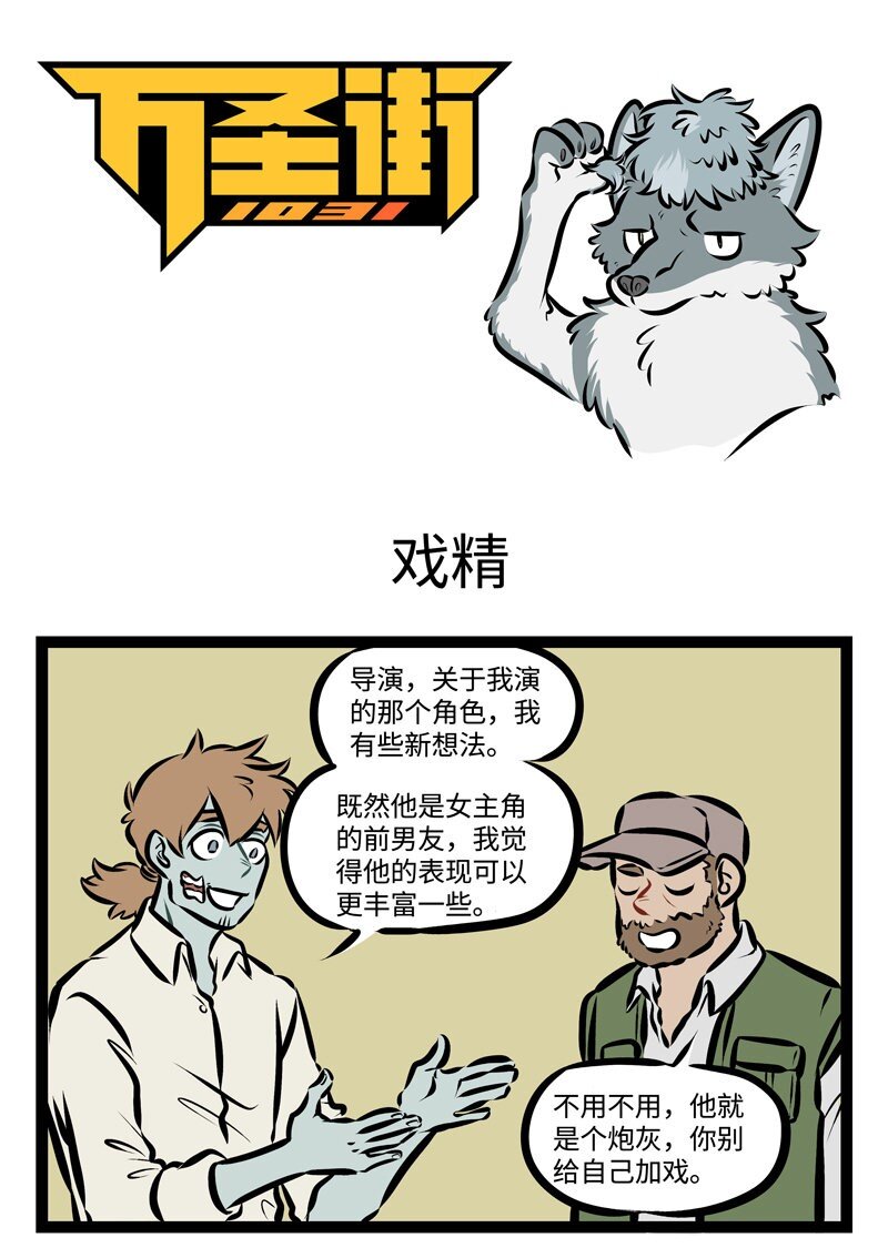 第307话 戏多不压身。0