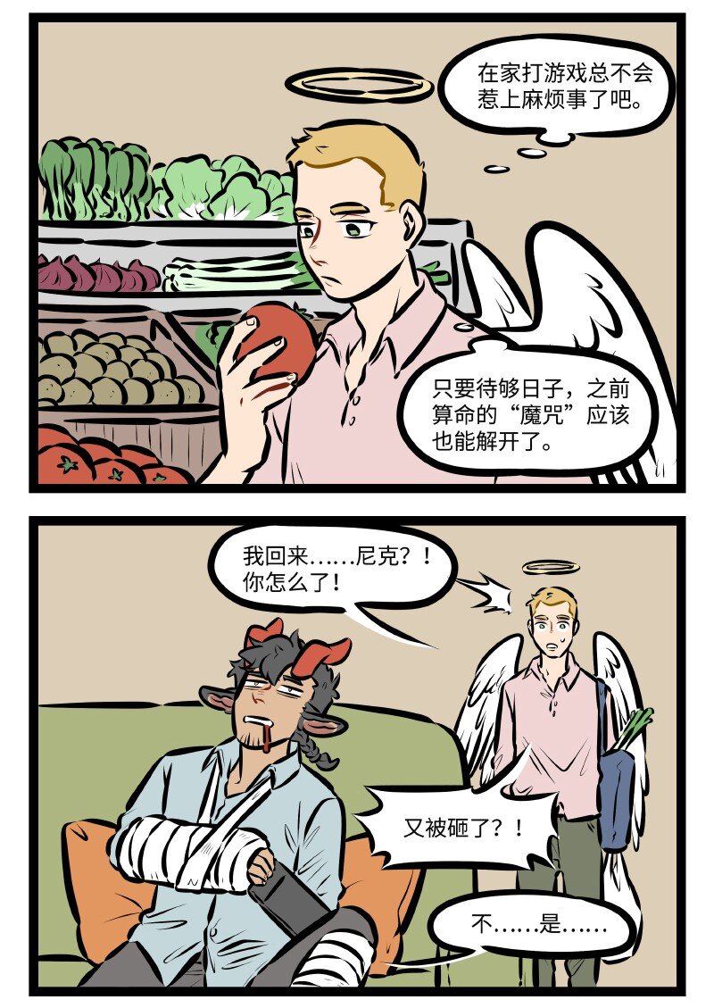 第509话 宅在家1