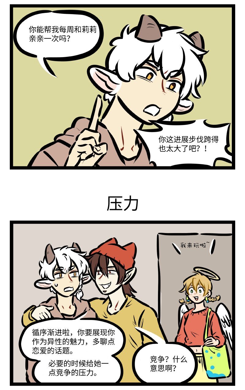 第606话 助攻2