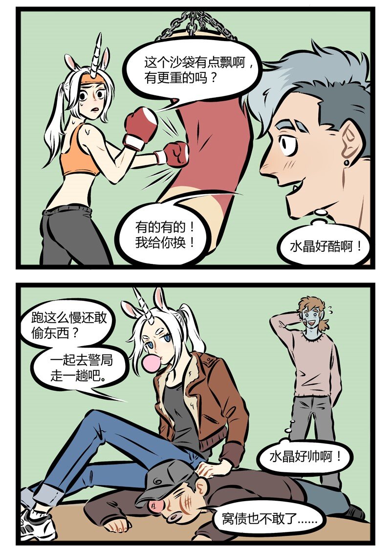 第135话 在集体生活中要注意每个人的生活习惯哦。1