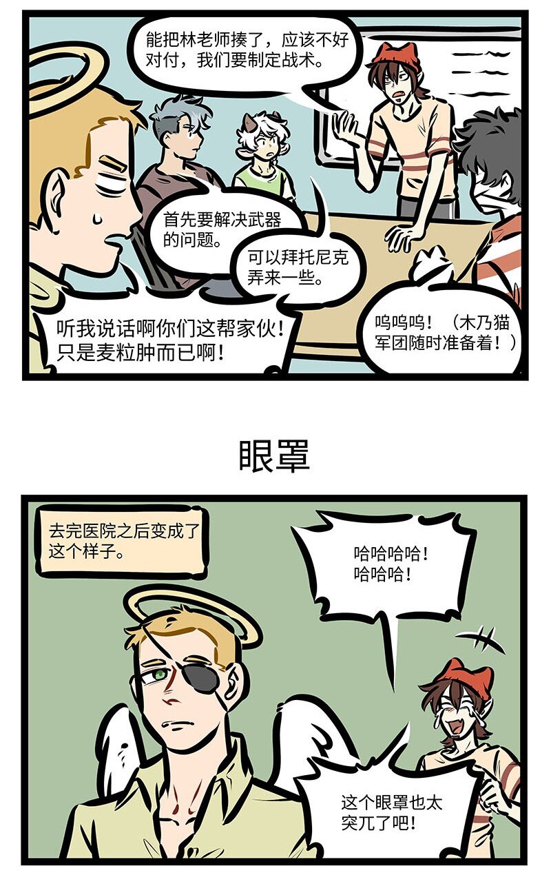 第647话负伤2