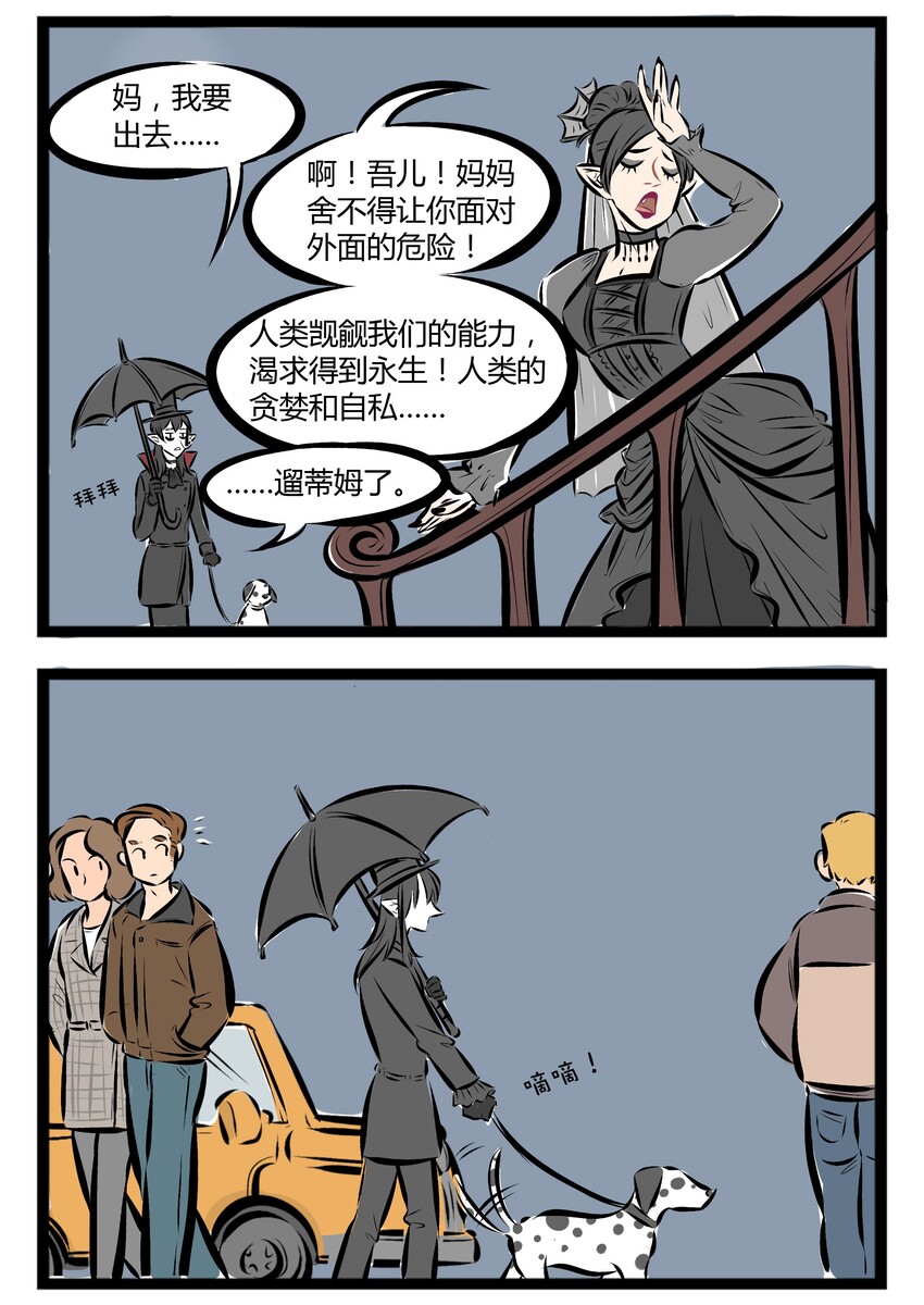 【第45话】 崽，阿爸对你非常失望！ ​​​​1