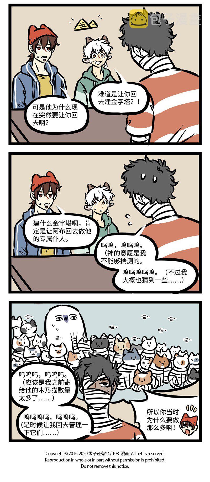 第422话 送别3