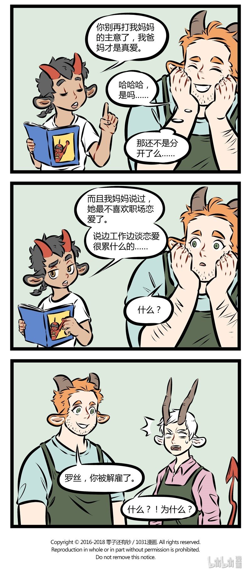 第182话 面包和爱情不能同时拥有的时候，那就吃面条吧。3