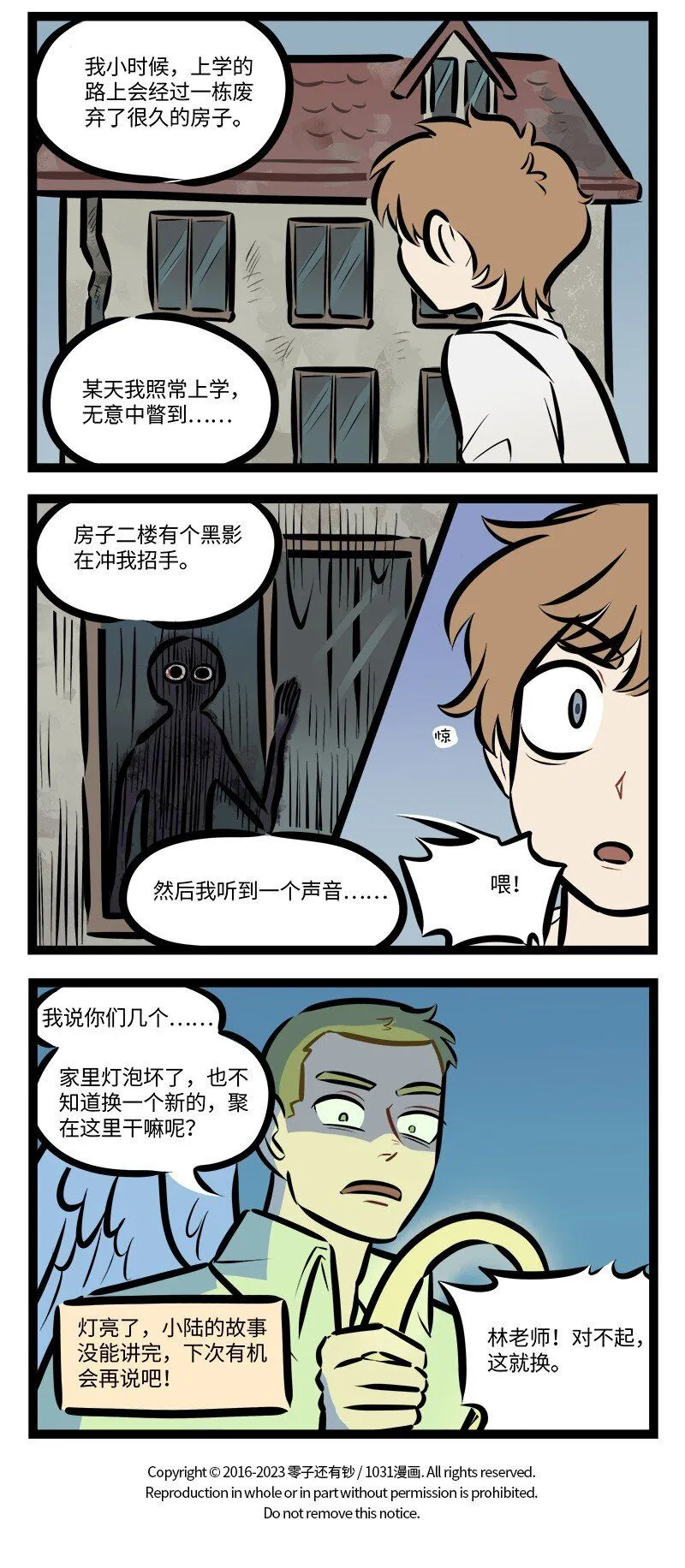 第760话 缺纸3