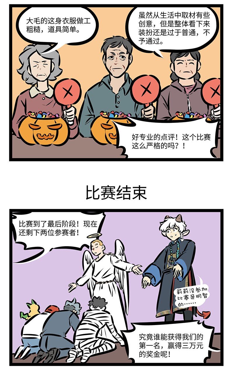 第671话 比赛开始2