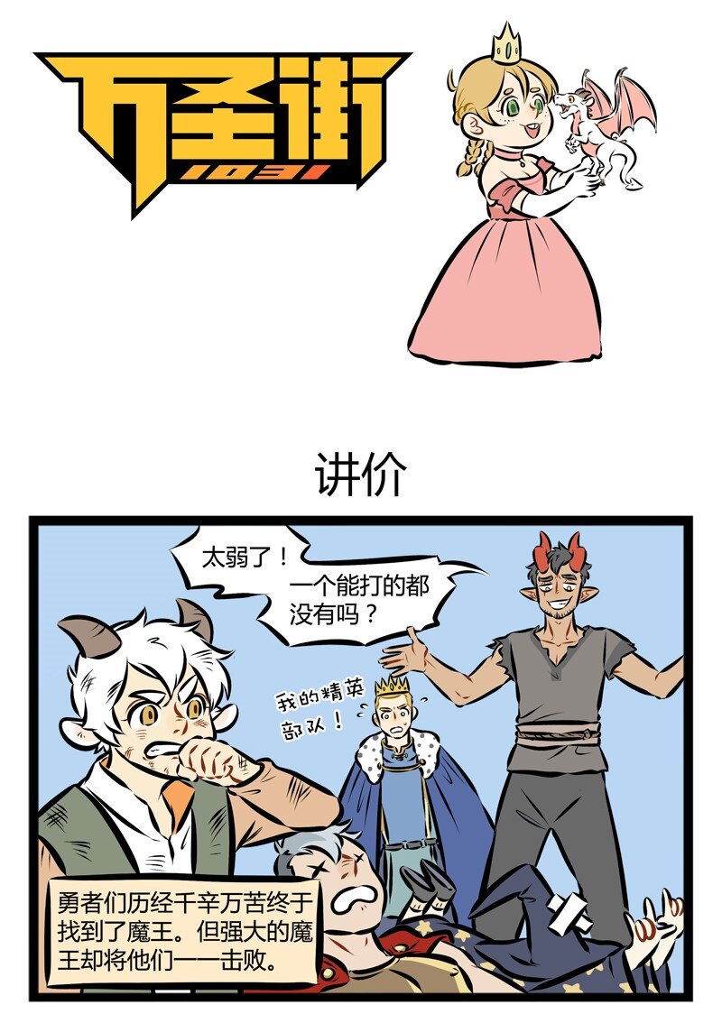 第124话 万圣节特别篇·完结  So they all lived happily ever after.0