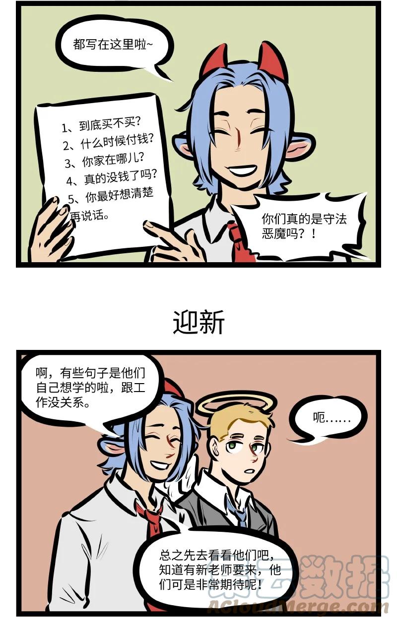 第570话 工作内容2