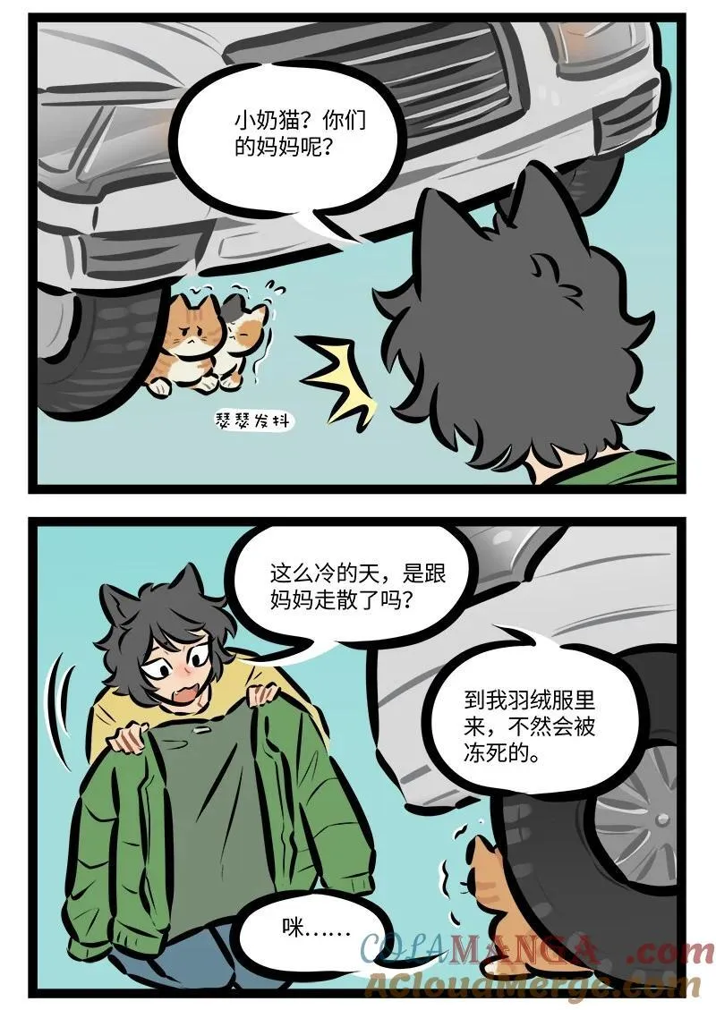 第811话 路遇1