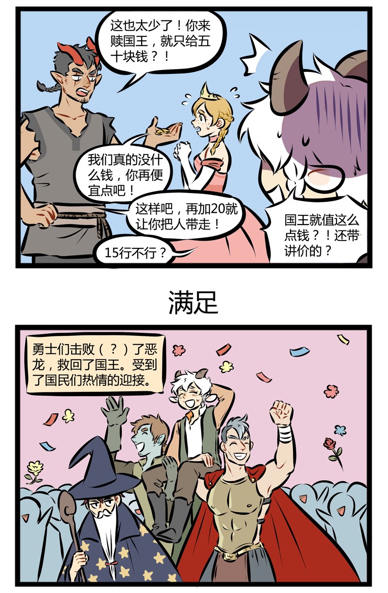 第124话 万圣节特别篇·完结  So they all lived happily ever after.2