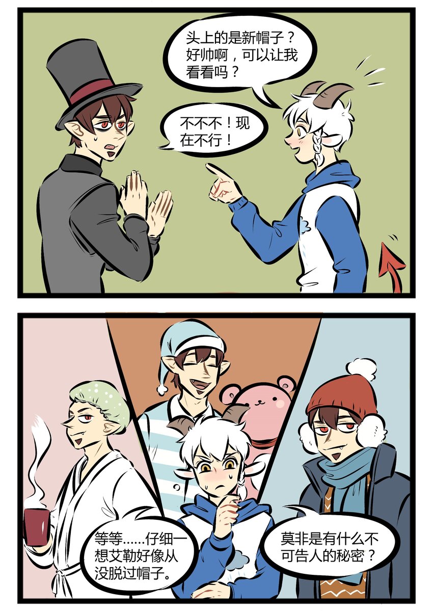【第47话】 我头上有只猫！我身后没尾巴！谁也不知道！我有多少~秘密~ ​​​​1