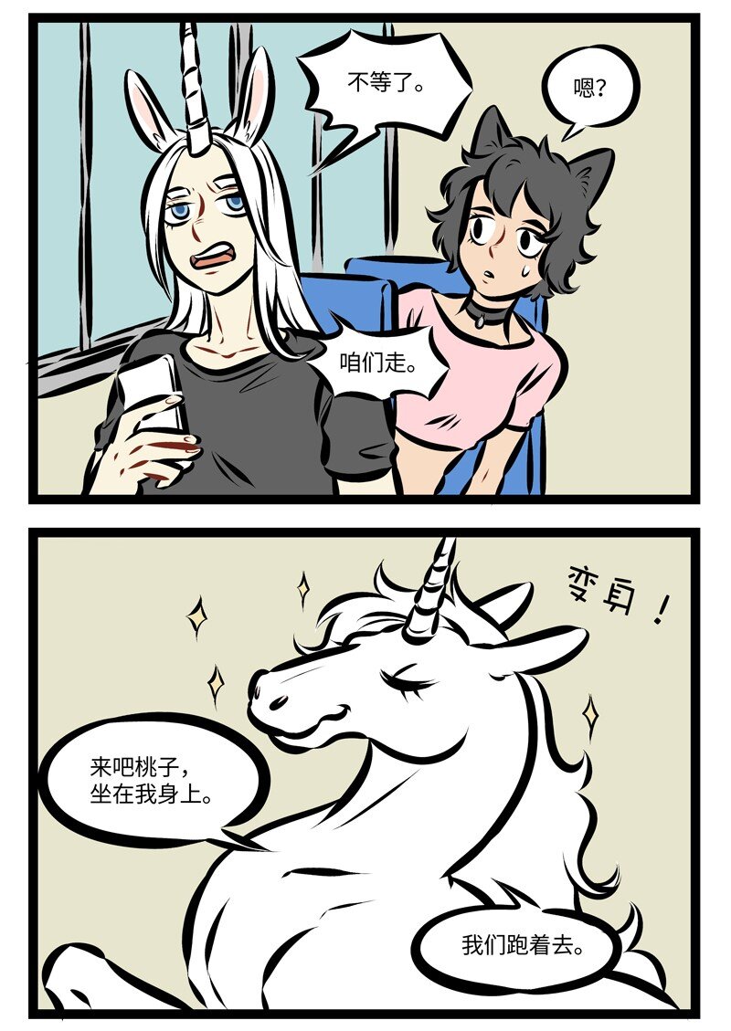 第240话 你走你的阳关道，我走我的独木桥。1