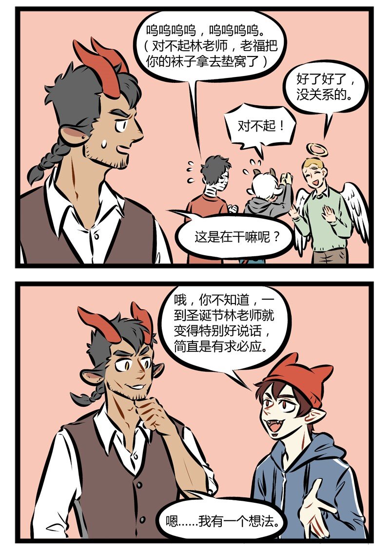第140话 圣诞周来啦！1