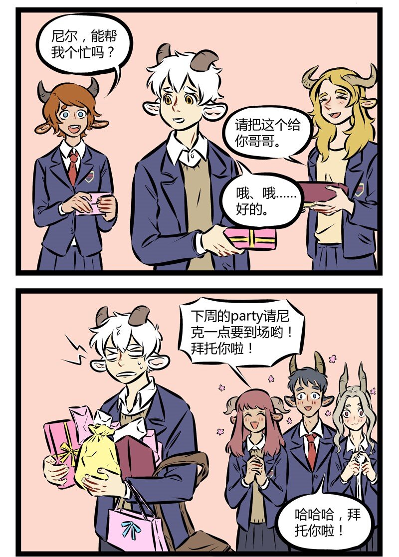 第183话 不管是吃饭还是交朋友都要亲自解决。1