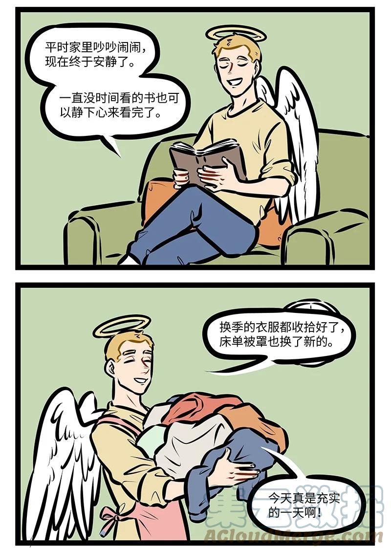 第563话 独处时间1