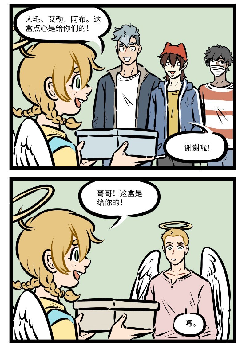 第517话 偏心1