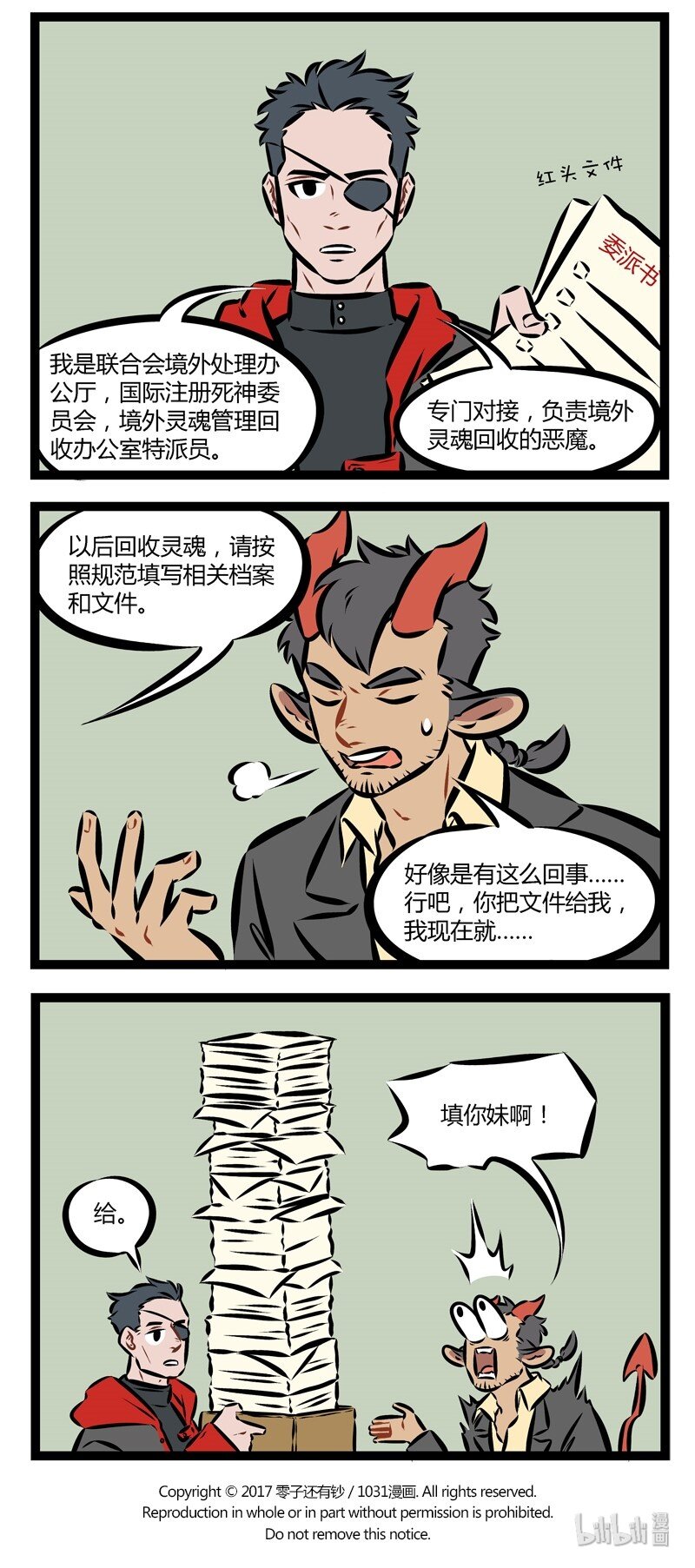 第147话 在什么地方都要遵守规章制度。3