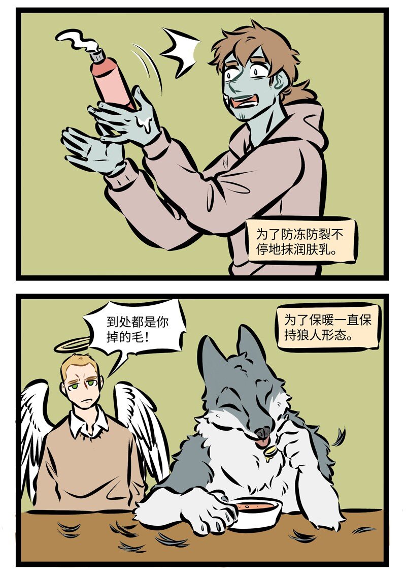 第254话 暖气还不来，我的泪成海。1