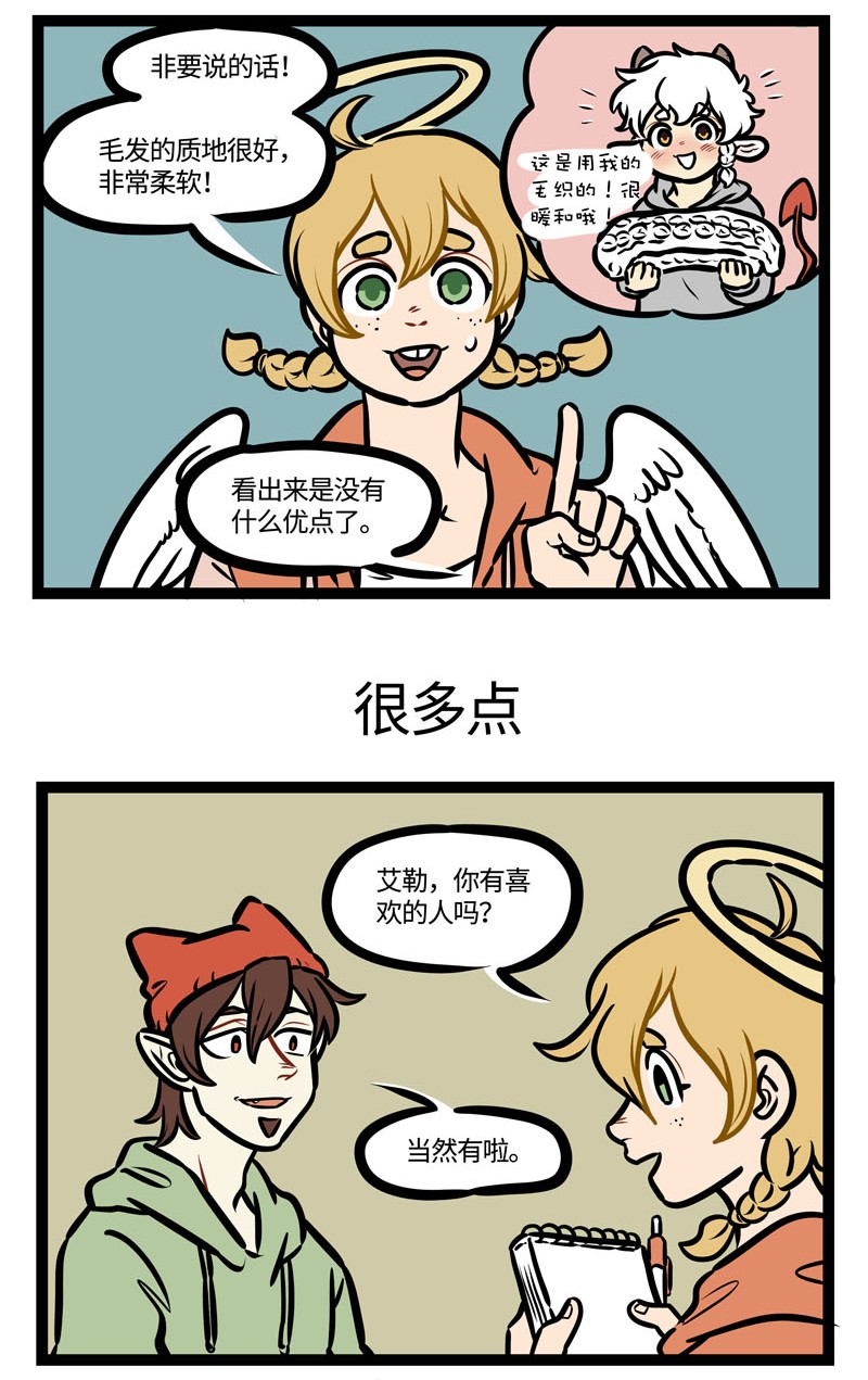 第456话 优点2