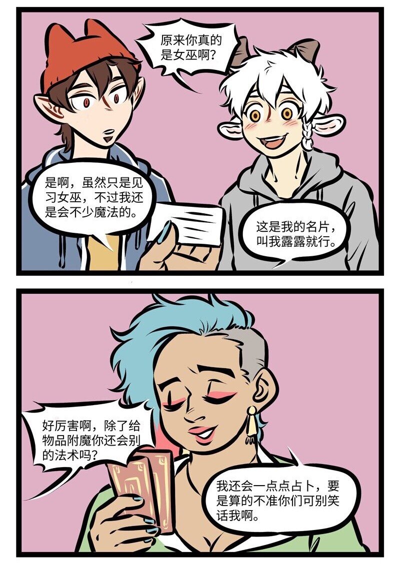 第283话 开店之前一定要实地考察。1