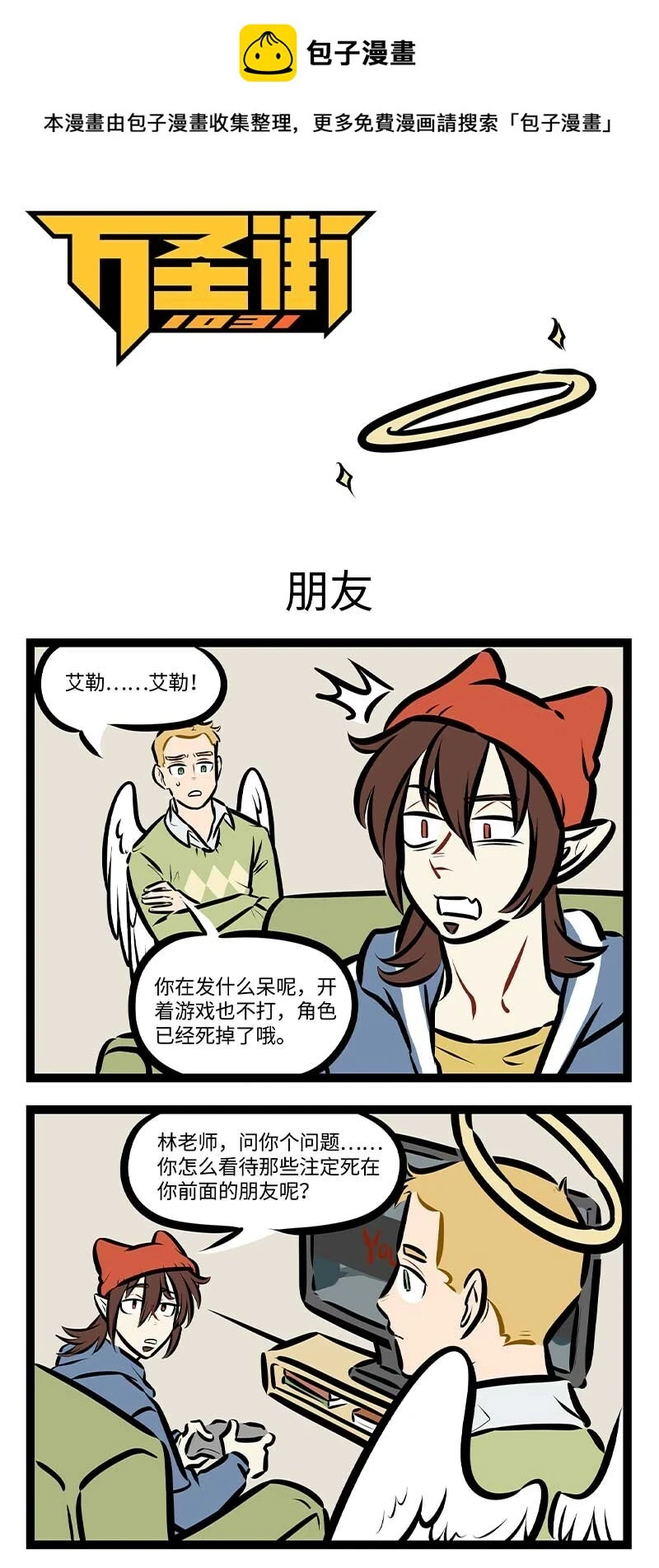 第697话 朋友0