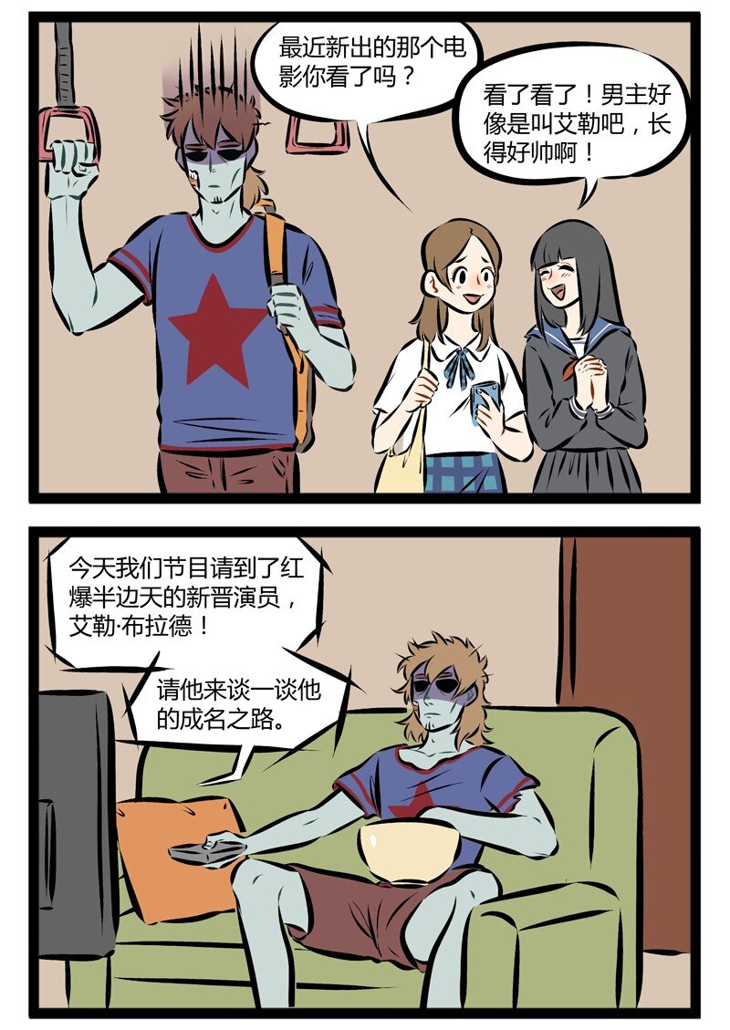 第101话 是男人，就堂堂正正的一决胜负吧！1