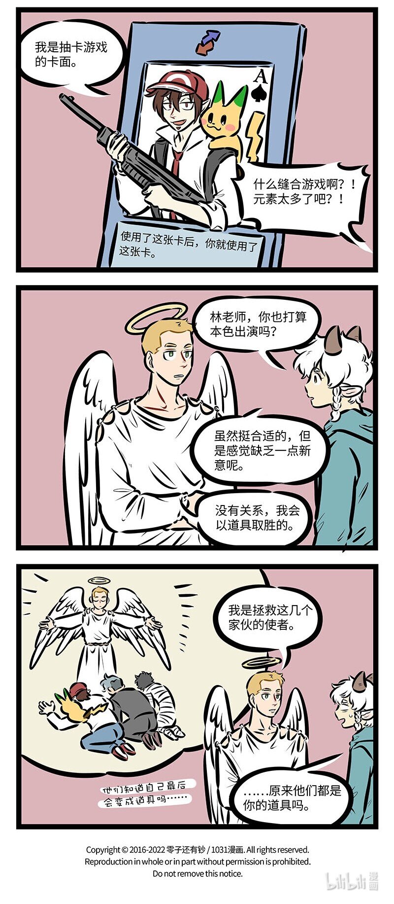 第669话 比赛3