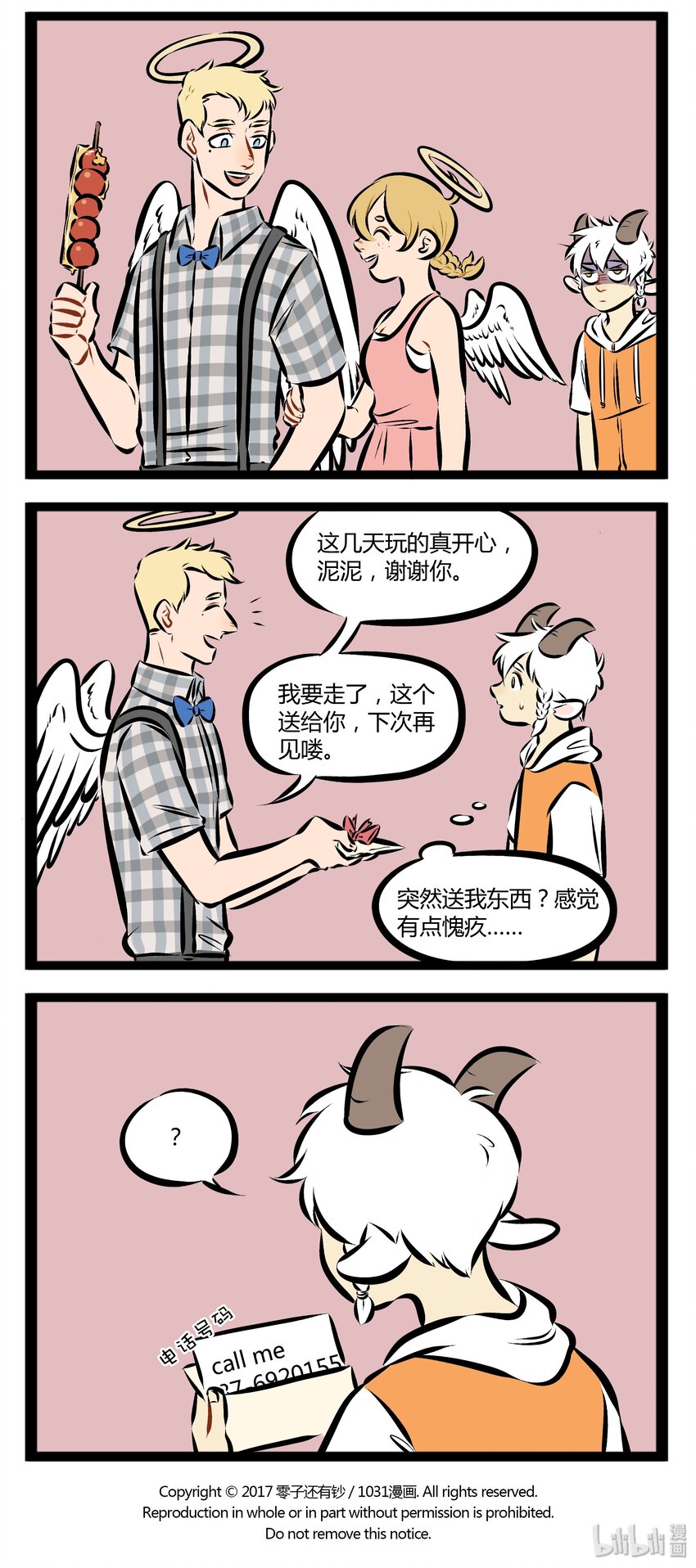 第100话 今天第一百话啦！3