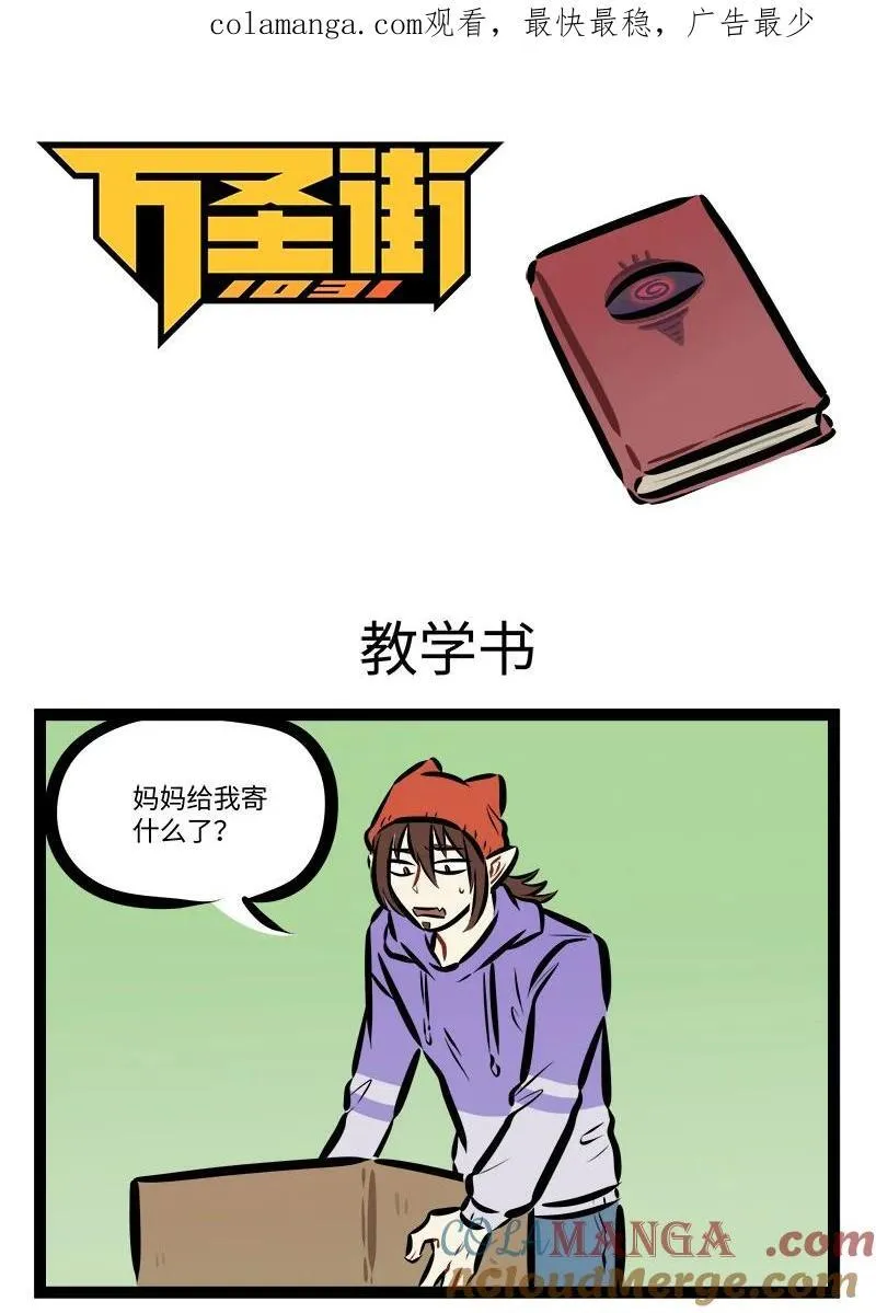 第809话 教学书0