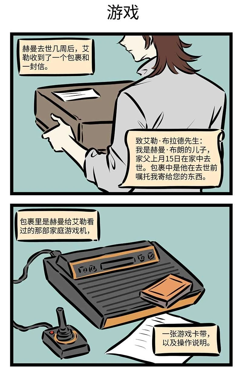 第696话 礼物2