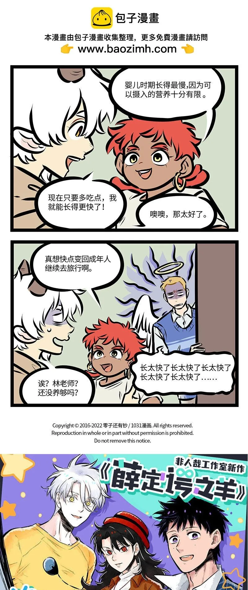 第724话 零食小偷3