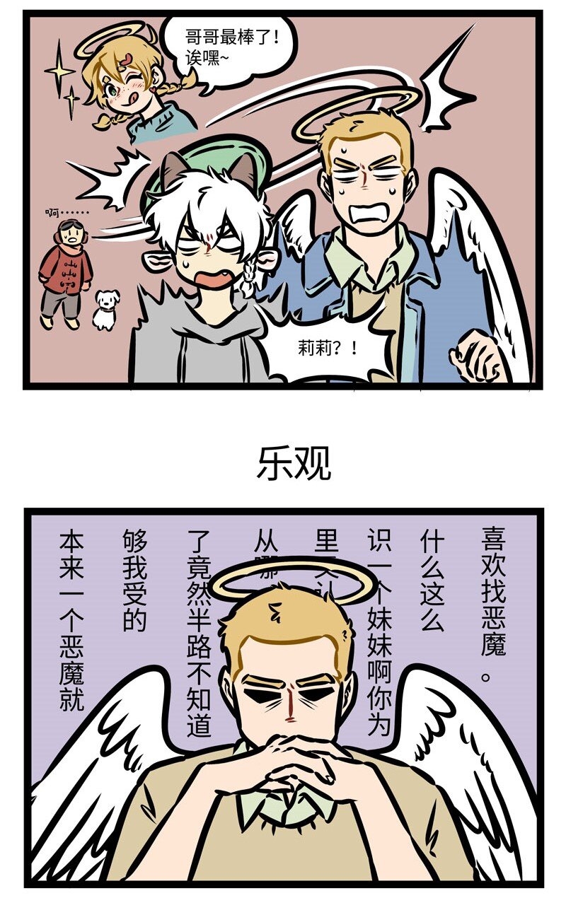 第389话 谁？2