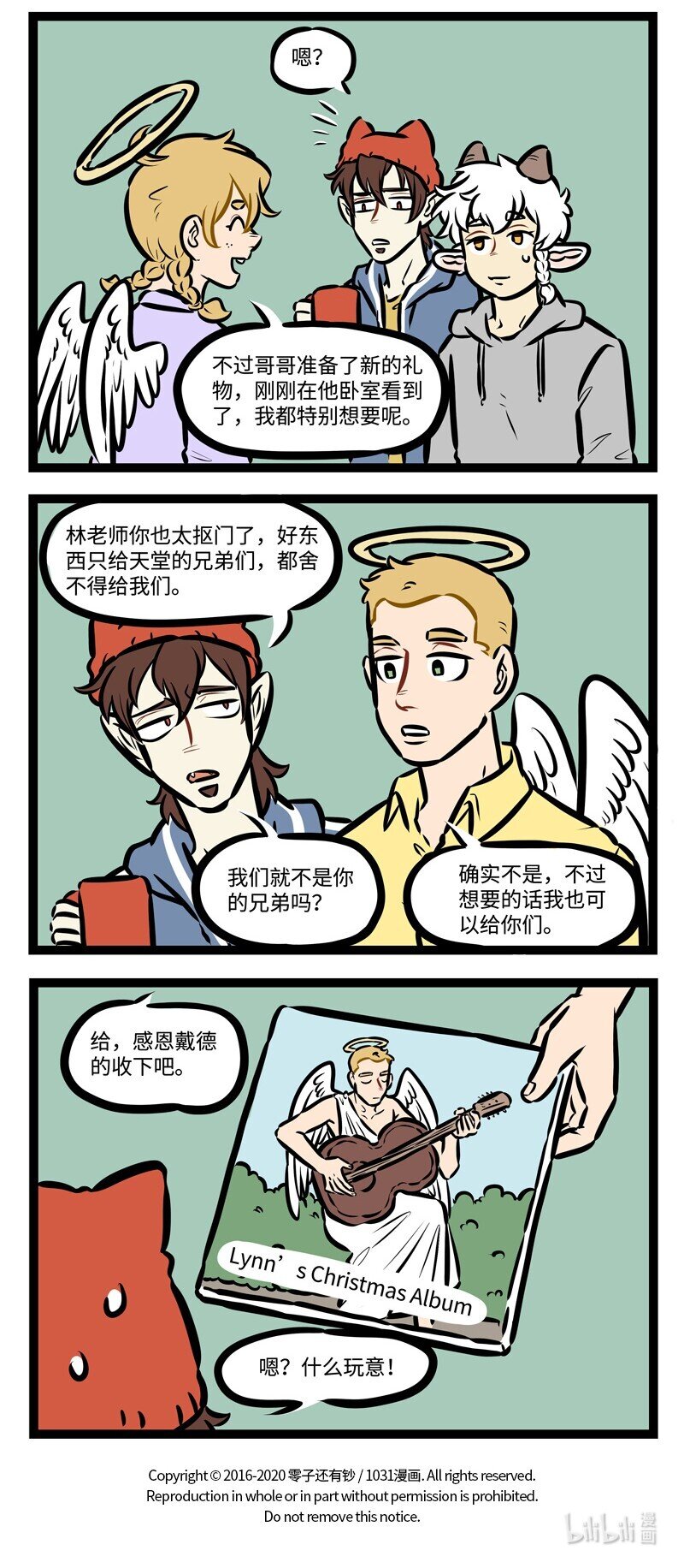 第482话 祝福3