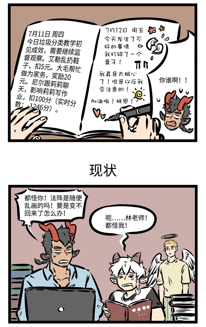 第335话 焦头烂额的时候，就先别去管它，睡一觉可能就好了。2