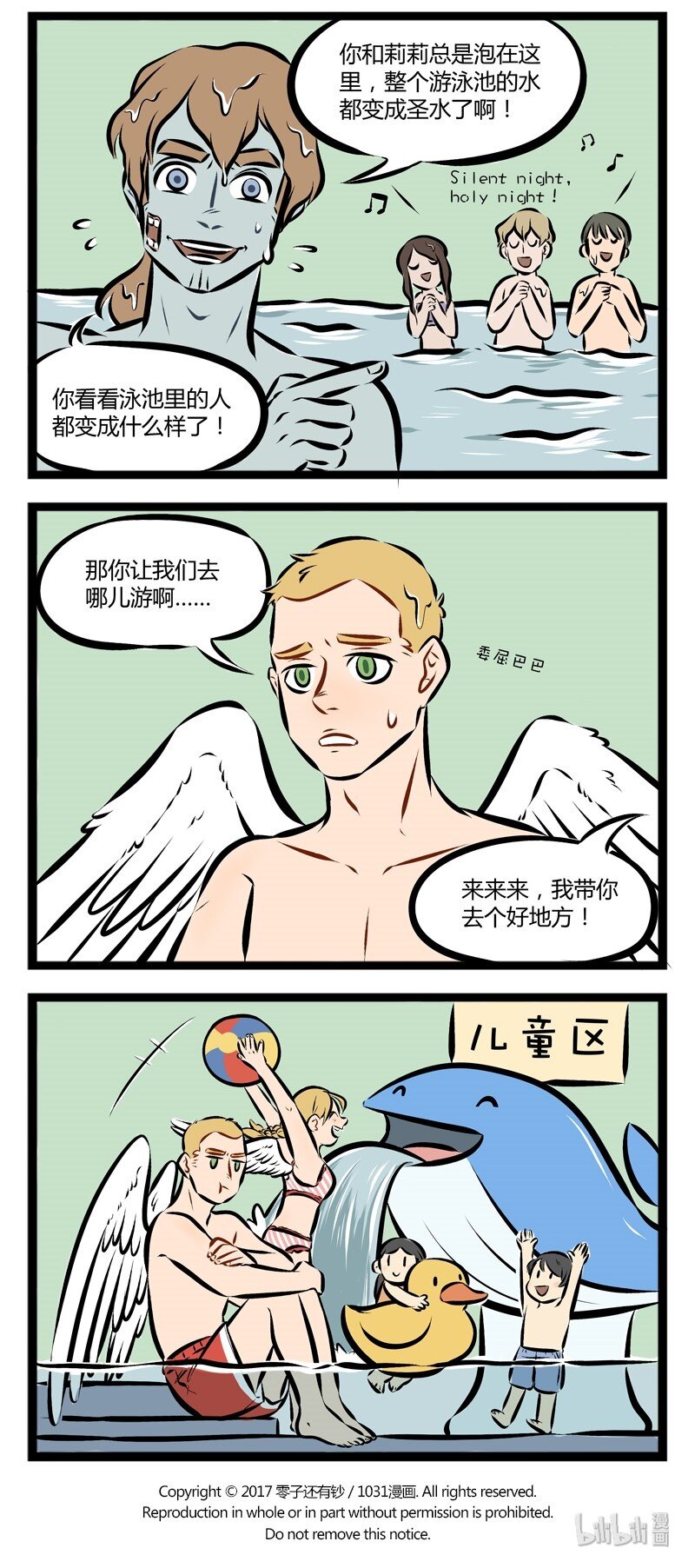 【第87话】 夏天到了，快来一起玩水吧！3