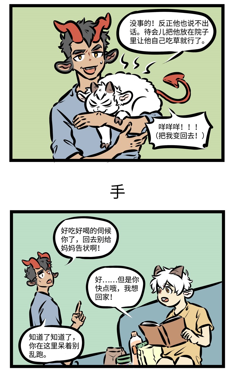 第327话 是谁把回忆藏在昨天？2
