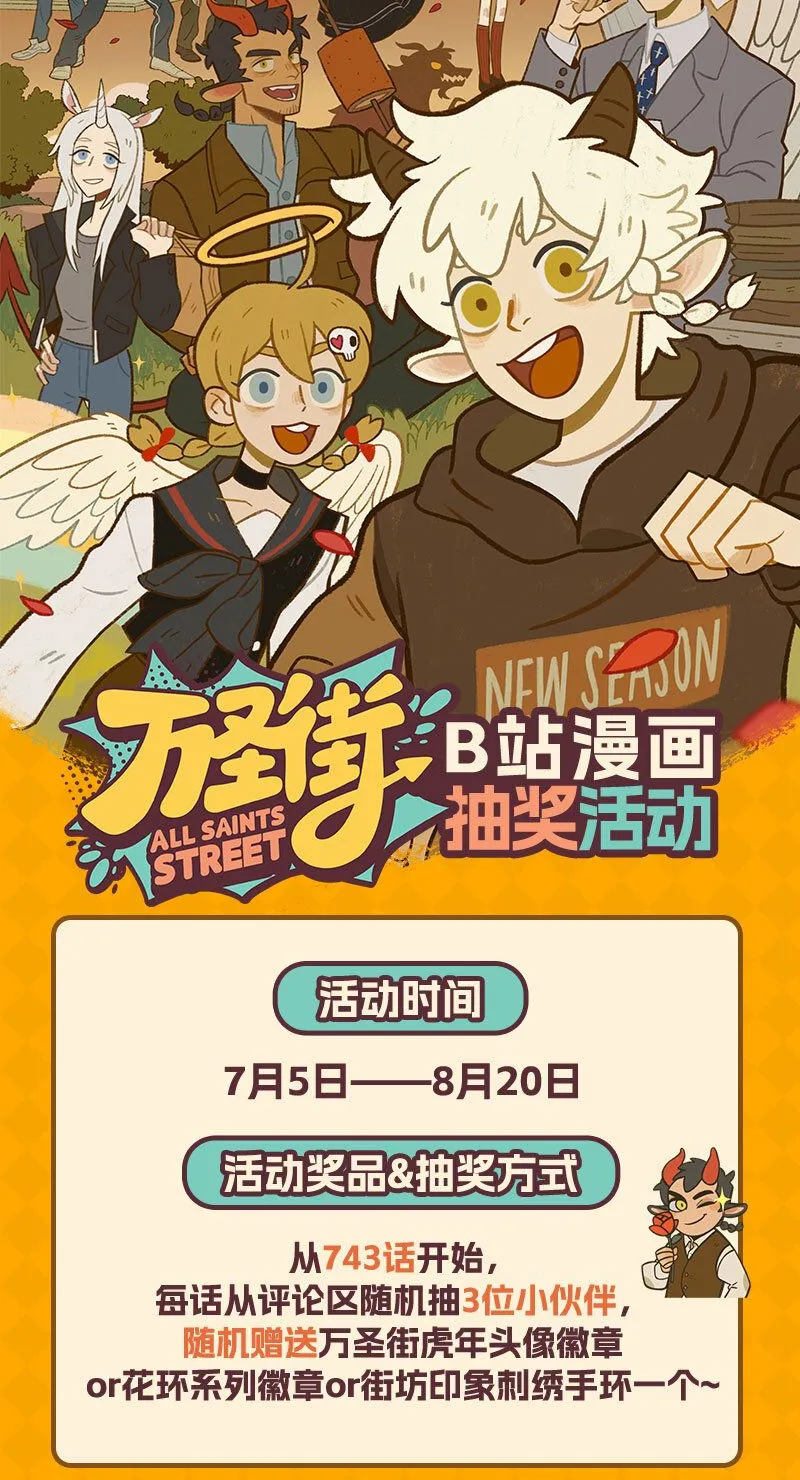 抽奖活动 为期一个半月0