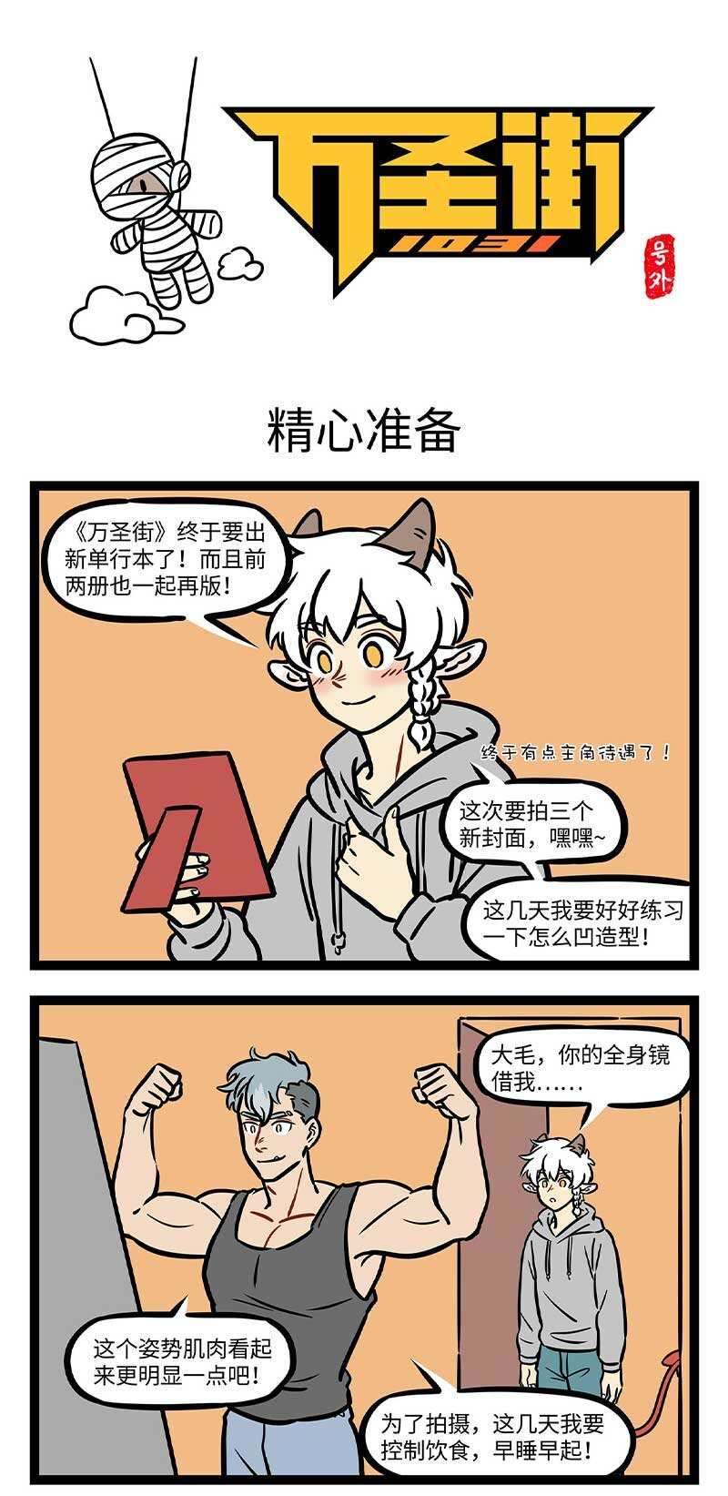 第691话 元旦假期4